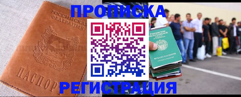 прописка паспорт в Луховицах