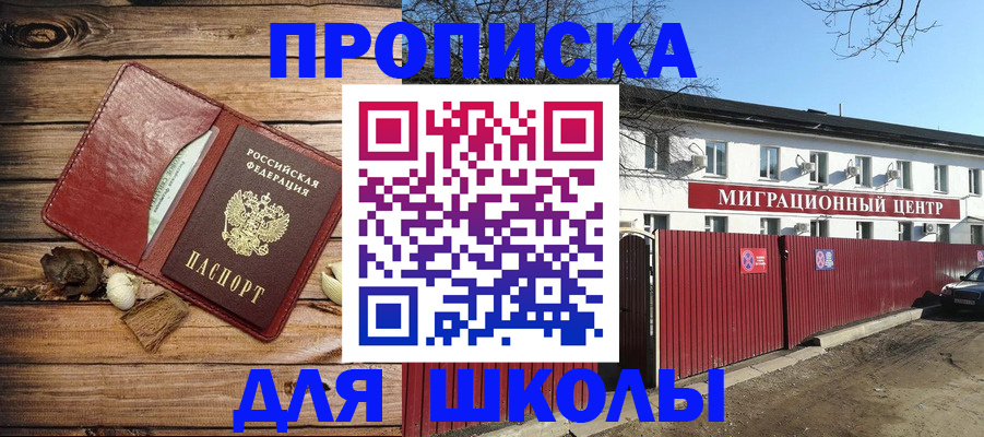 временная регистрация гарантия в Луховицах